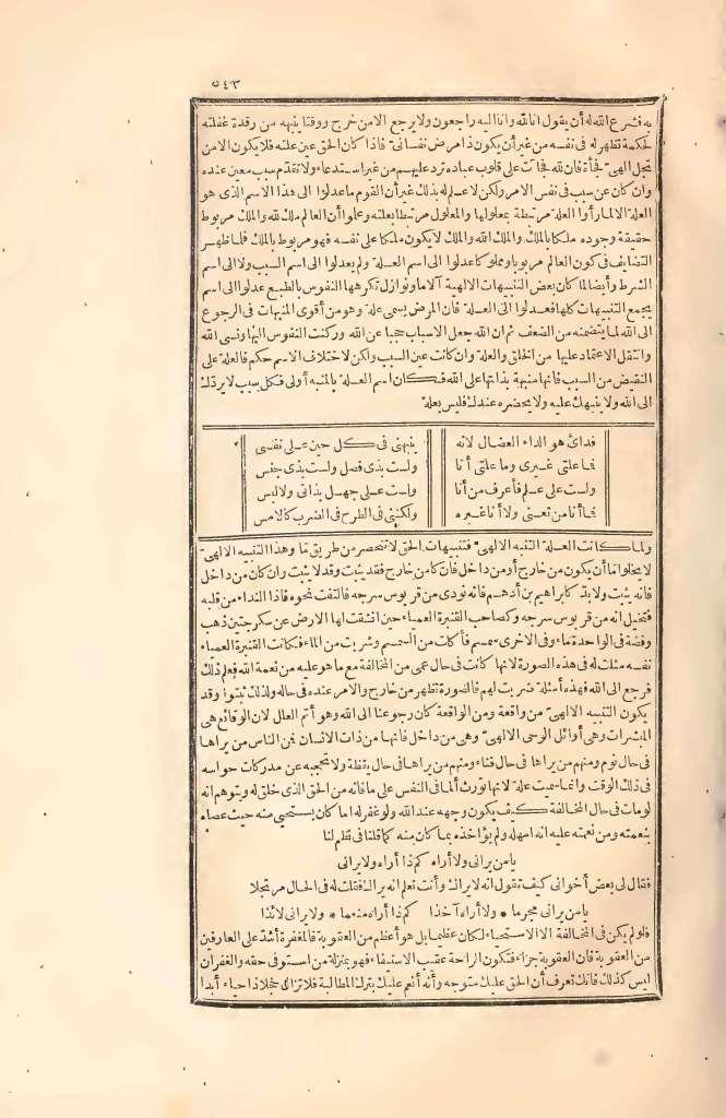 futmak.com - Page 543 - from part Two of the first Boulaq edition